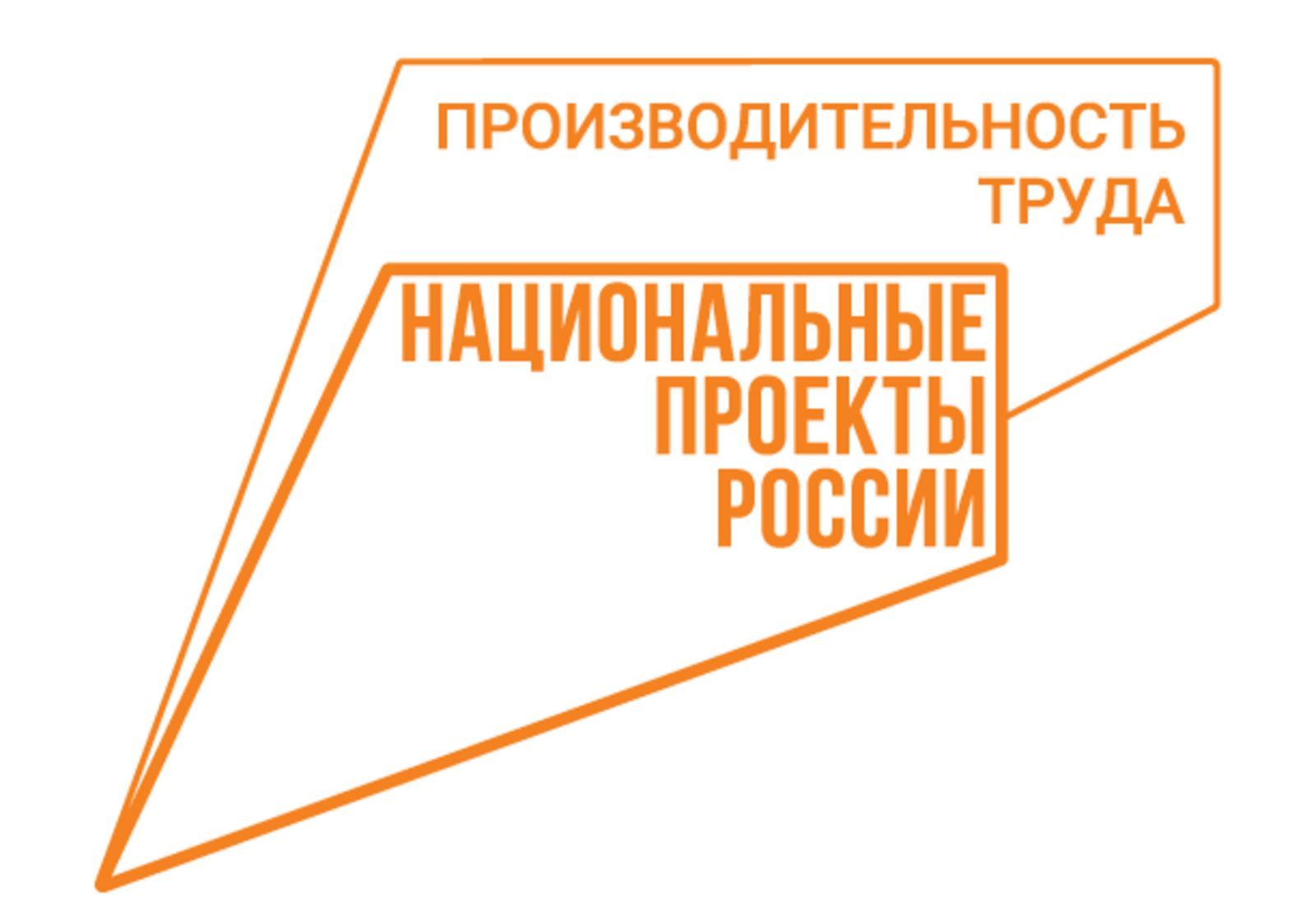 Еще два предприятия Брянщины подвели первые итоги внедрения Бережливого производства в рамках нацпроекта «Производительность труда»