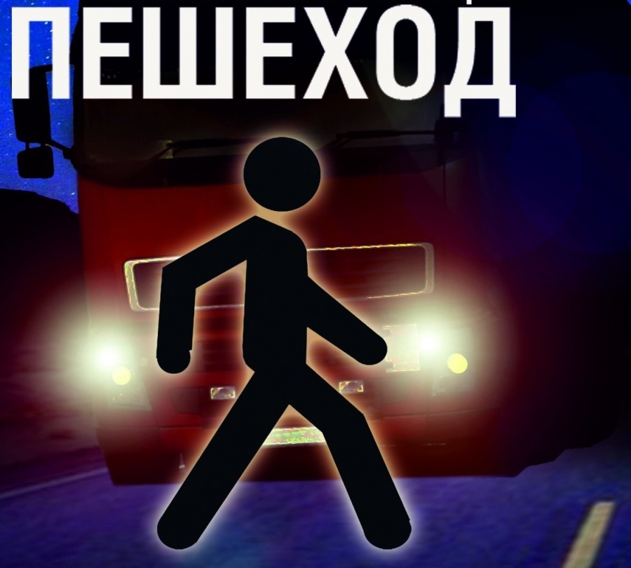 МО МВД России «Почепский» проводит оперативно-профилактическое мероприятие «Пешеход».