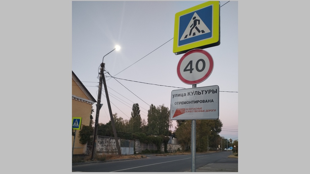 В Фокинском районе Брянска капитально отремонтировали улицу Культуры