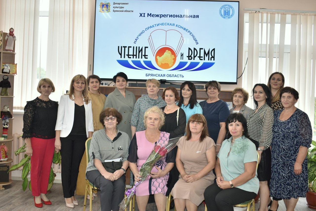 На базе Почепской центральной межпоселенческой библиотеки состоялся итоговый круглый стол XI межрегиональной научно-практической конференции «Чтение и время»