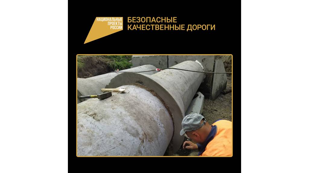 На Брянщине продолжается капитальный ремонт участка автодороги Сельцо-Новониколаевка