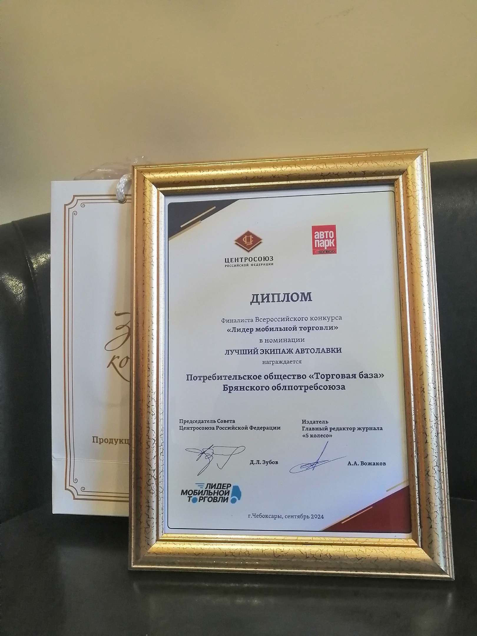 Брянская автолавка получила спецноминацию Всероссийского конкурса «Лидер мобильной торговли»
