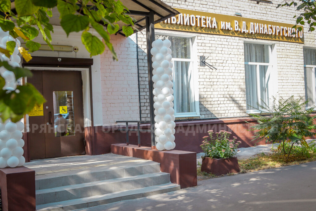 В Бежицком районе Брянска после реконструкции открылась городская библиотека № 4