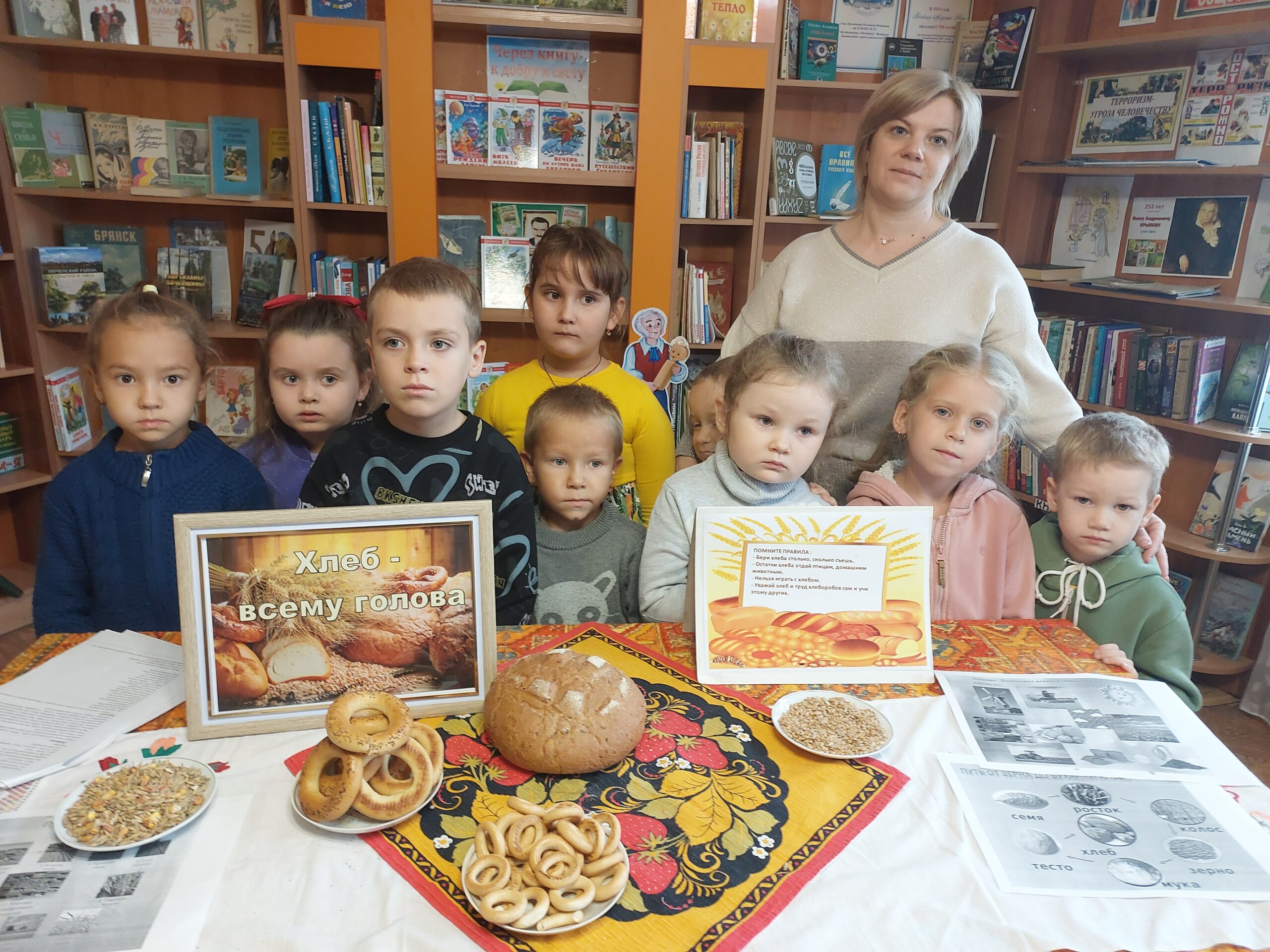 Мероприятие, посвященное хлебу, прошло в Витовской сельской библиотеке