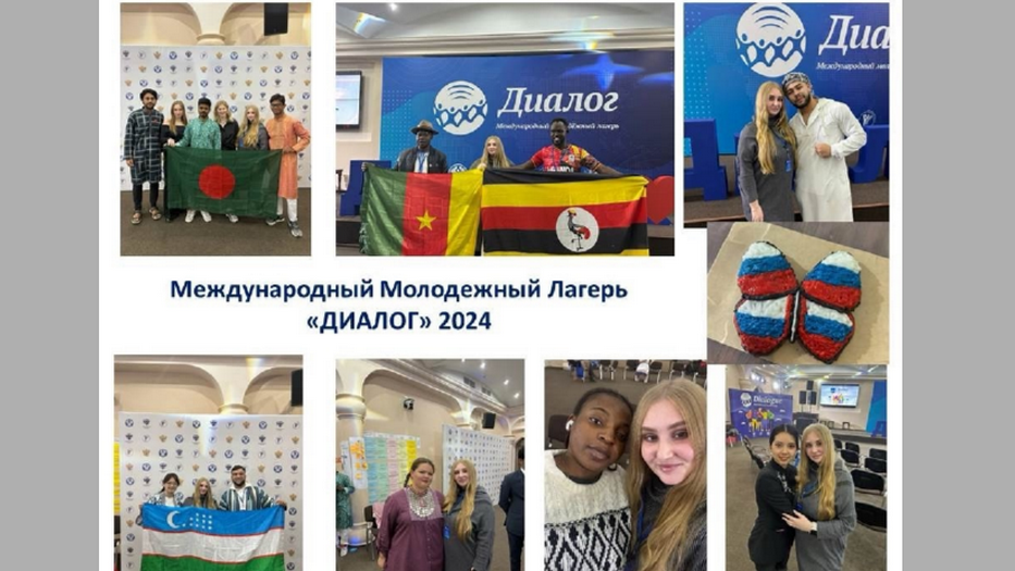 Студентка Брянского филиала РЭУ имени Г.В. Плеханова стала участницей Международного молодежного лагеря «Диалог»