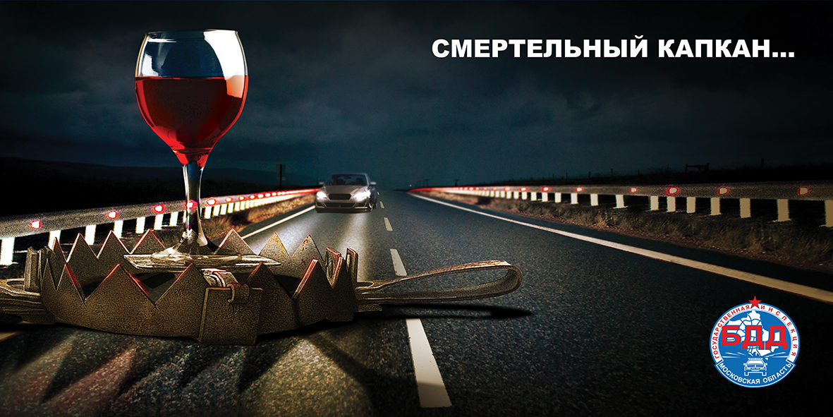 Госавтоинспекция МО МВД России «Почепский» информирует о проведении оперативно-профилактического мероприятия «Нетрезвый водитель».