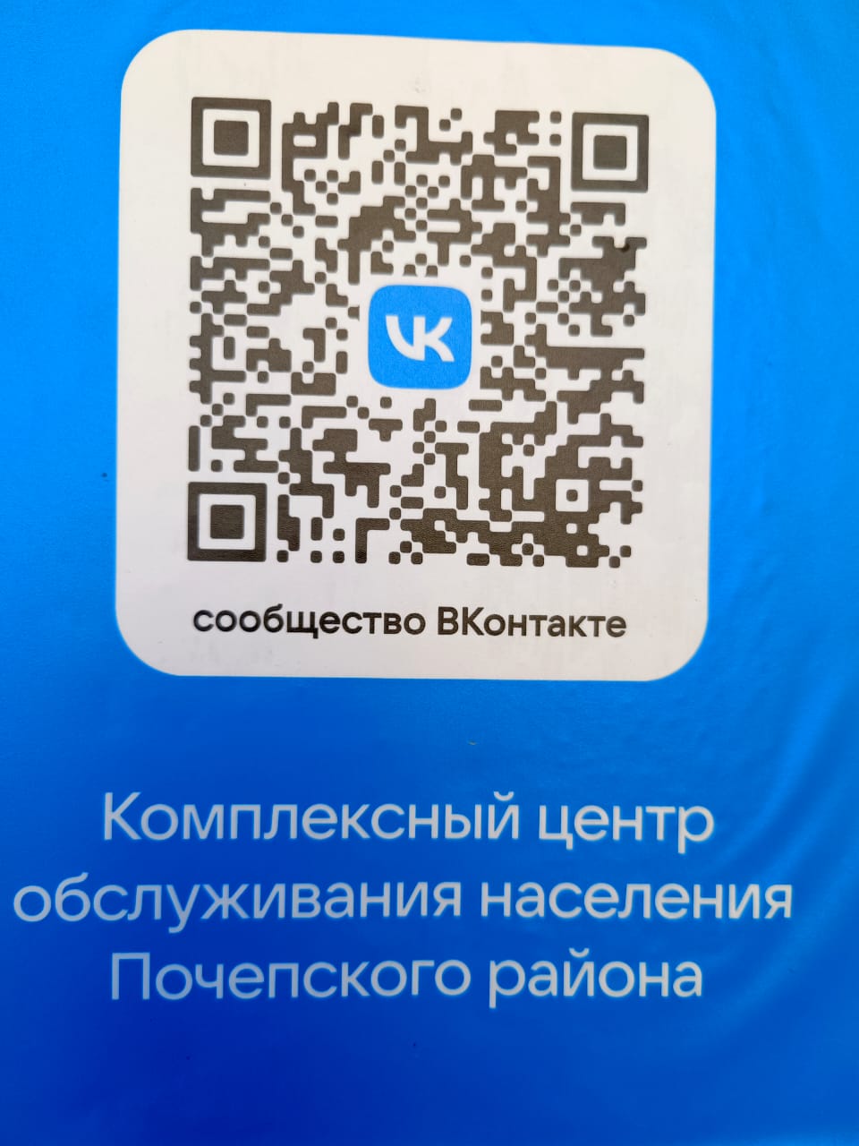 Госпаблики: удобно, полезно, надежно!