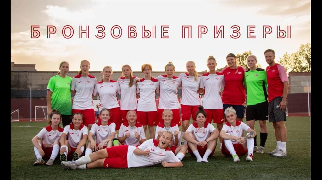 Футболистки брянского «Спартака» заняли 3-е место на всероссийских соревнованиях