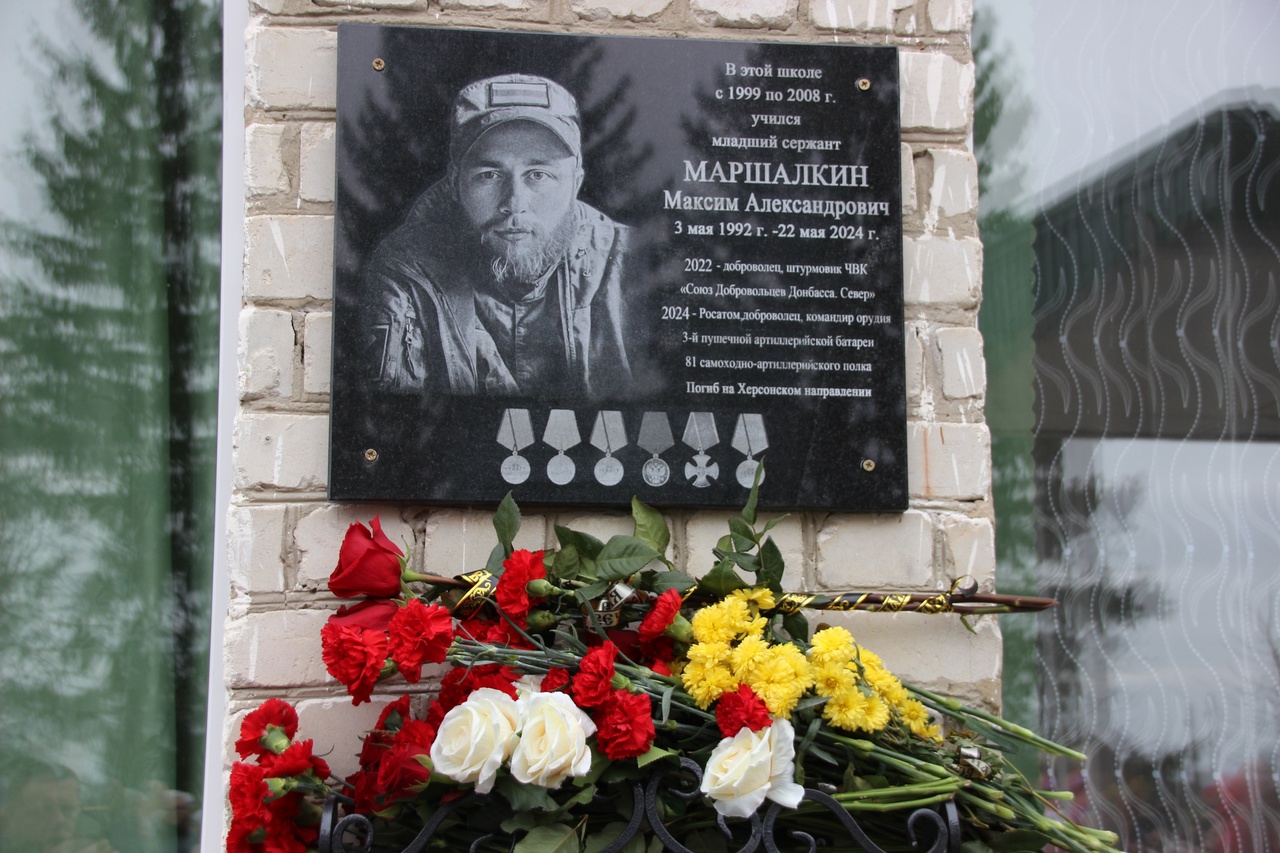 В Почепском районе увековечили память погибшего в зоне СВО Маршалкина Максима