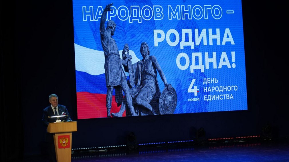 Александр Богомаз: «В наши дни символом национального единства стало фронтовое братство»