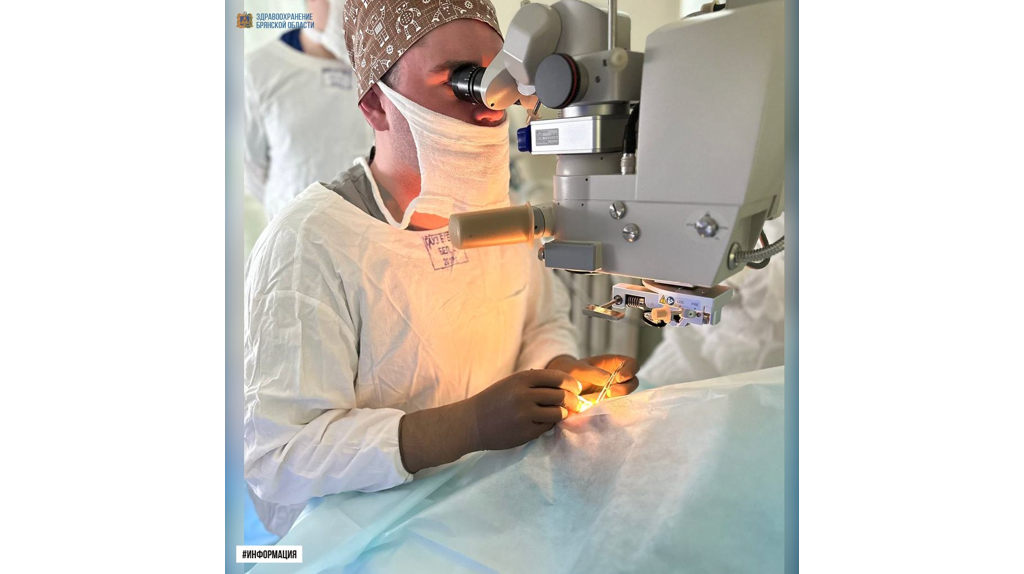 В офтальмологическом отделении Брянской городской больницы №1 ввели в работу оборудование для витреоретинальной хирургии