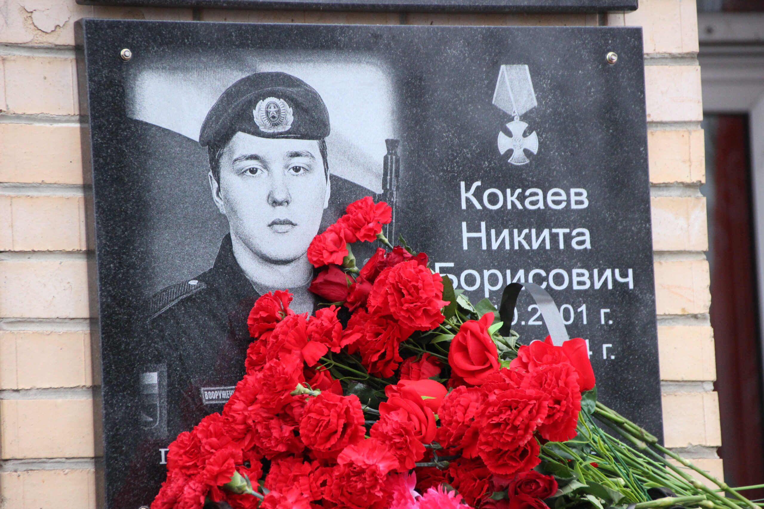 В Почепском районе увековечена память погибшего в ходе СВО Никиты Кокаева