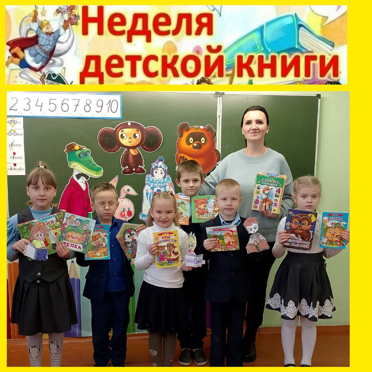 Неделя детской книги прошла в Семецкой школе