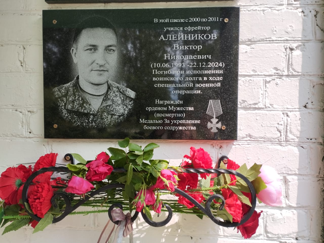 В Почепском районе увековечили память погибшего в зоне СВО Виктора Алейникова