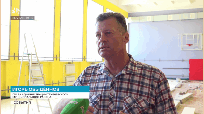 В Трубчевске Брянской области завершается капремонт первой школы имени Ленина