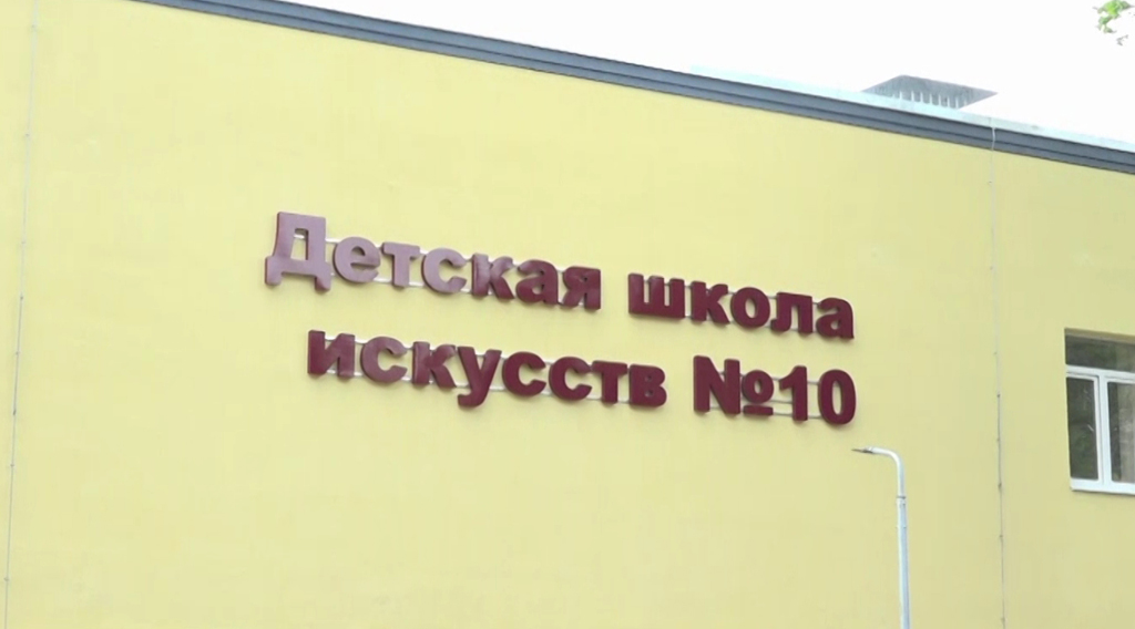 В Брянске пристройка к детской школе искусств №10 обзавелась уникальными особенностями