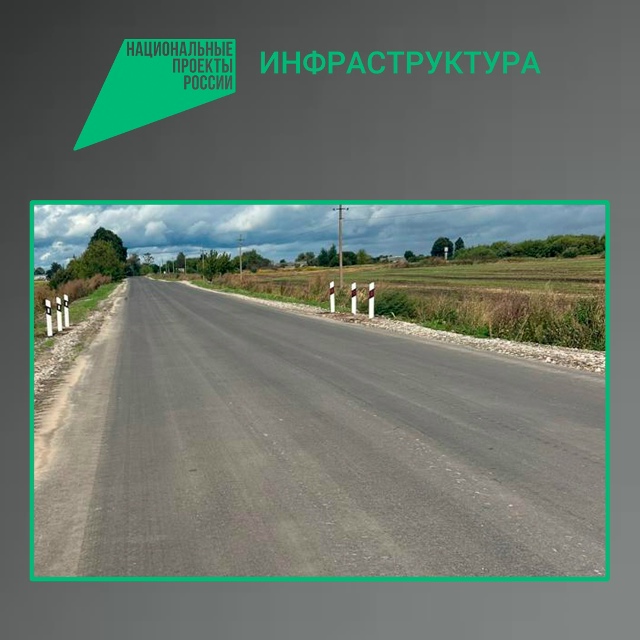 На Брянщине завершается капремонт участка автодороги «Украина» — Суземка – Заулье