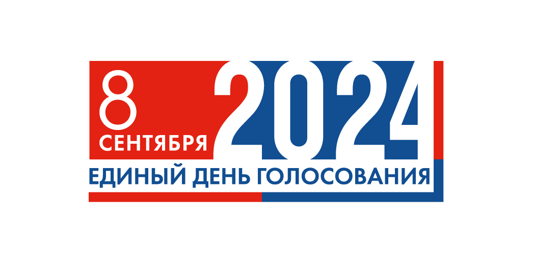 Результаты местных выборов депутатов Почепского муниципального района 8 сентября 2024г.