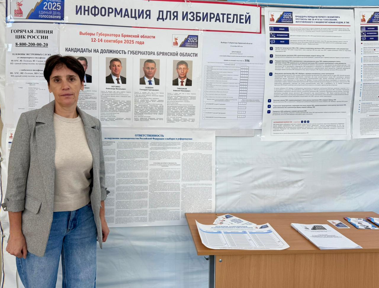 Директор брянского благотворительного фонда «Ванечка» приняла участие в выборах
