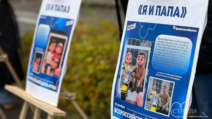 В преддверии праздника в Брянске открылась выставка «Я и папа»