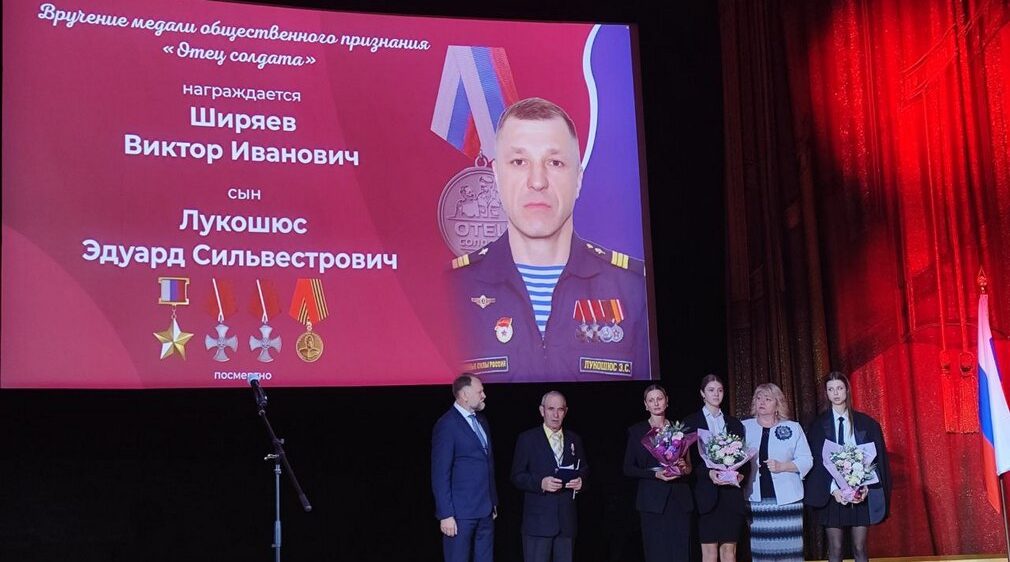 Брянцу Виктору Ширяеву вручили награду «Отец солдата»