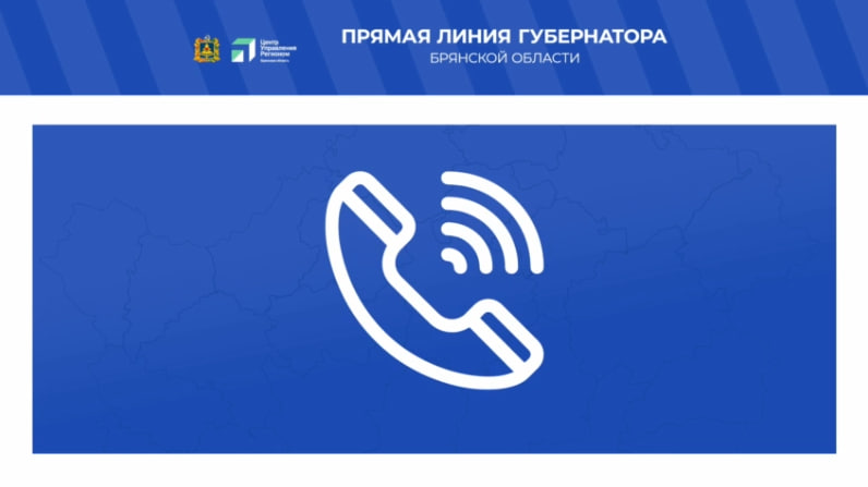 В Брянске микрорайон Речной получит новый этап развития