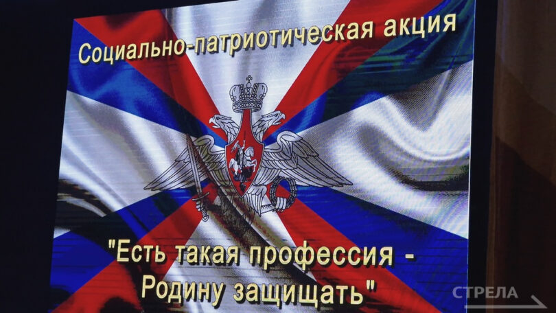 В Брянске проходит акция «Есть такая профессия — Родину защищать!»