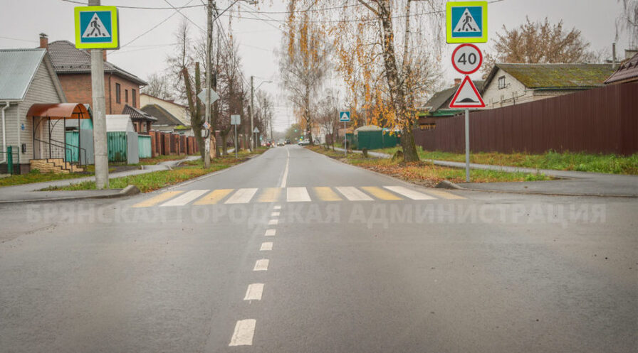 На улице Карла Либкнехта в Брянске впервые появились тротуары