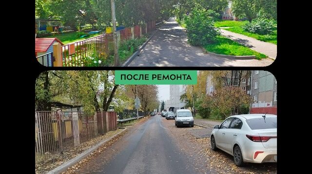 В Брянске капитально отремонтировали 1-й и 2-й проезды Станке Димитрова