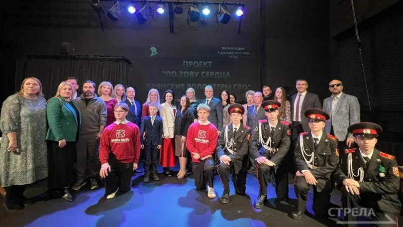 В Брянске презентовали проект «По Zову сердца. Брянские волонтеры СВО»