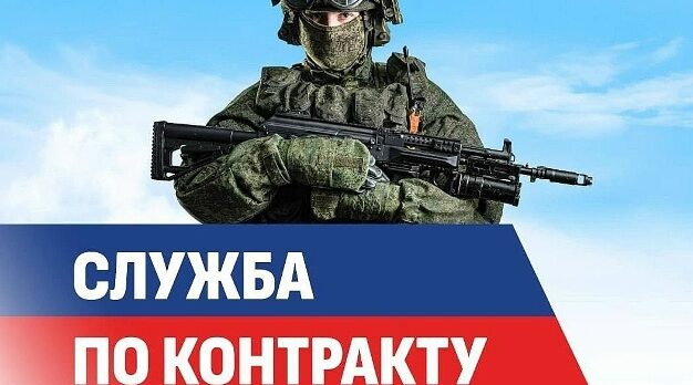 Служба по контракту — это осознанный выбор патриотов