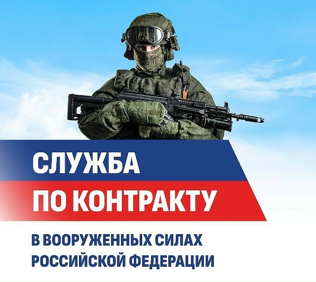 Служба по контракту — это осознанный выбор патриотов