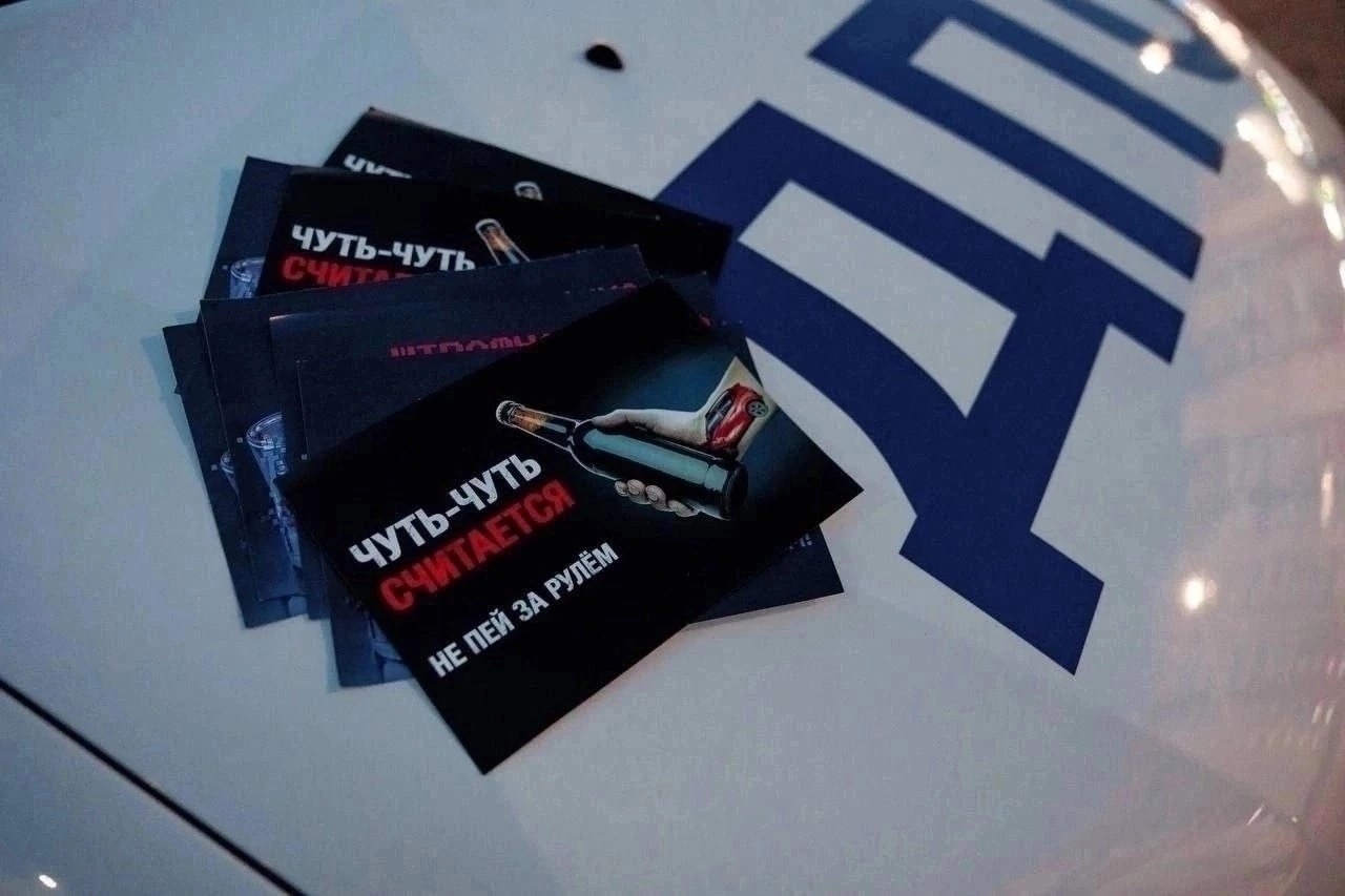 Оперативно-профилактическое мероприятие «Нетрезвый водитель»будет проходить в Почепском районе