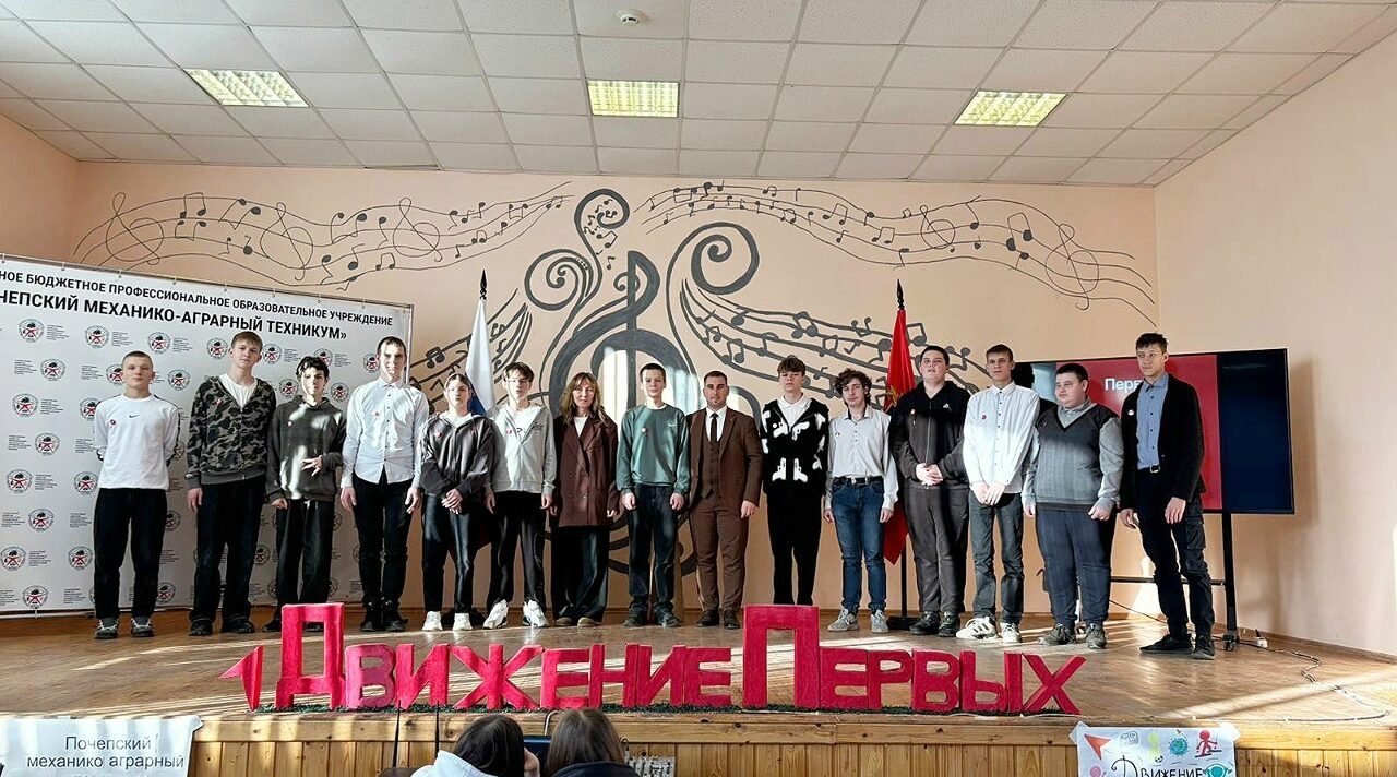 В Почепском техникуме состоялось посвящение в активисты первичного отделения «Движения первых»