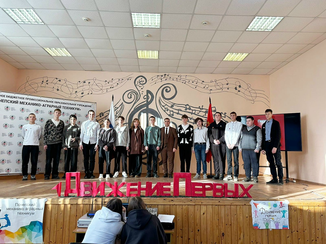 В Почепском техникуме состоялось посвящение в активисты первичного отделения «Движения первых»