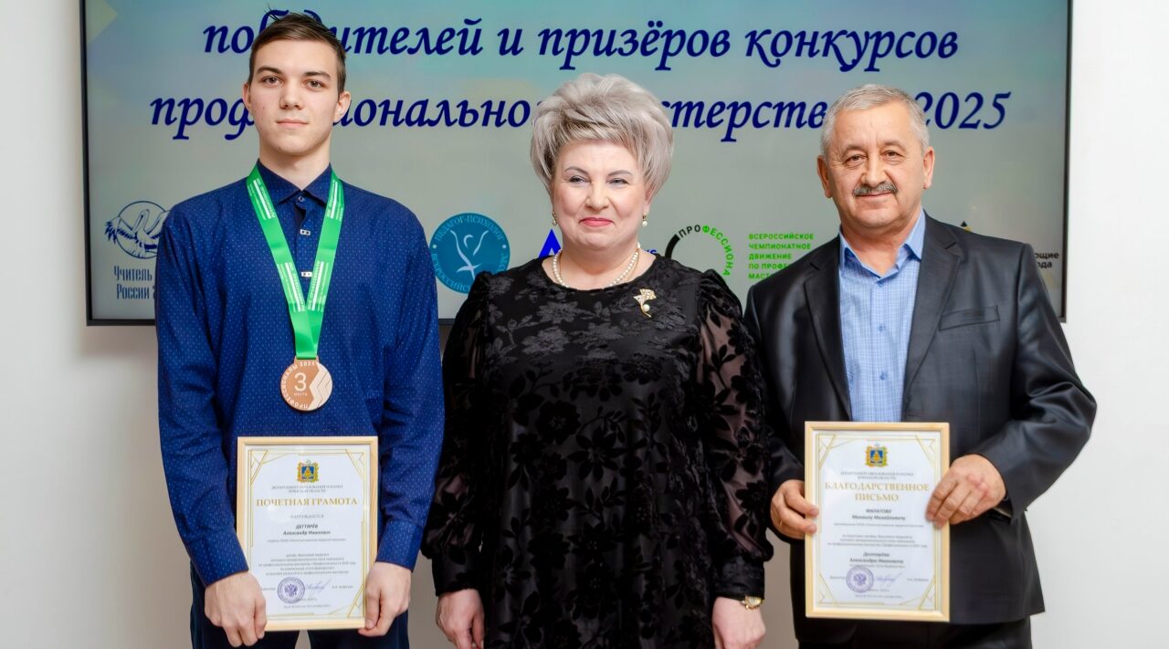 Почепские студенты- участники церемонии награждения