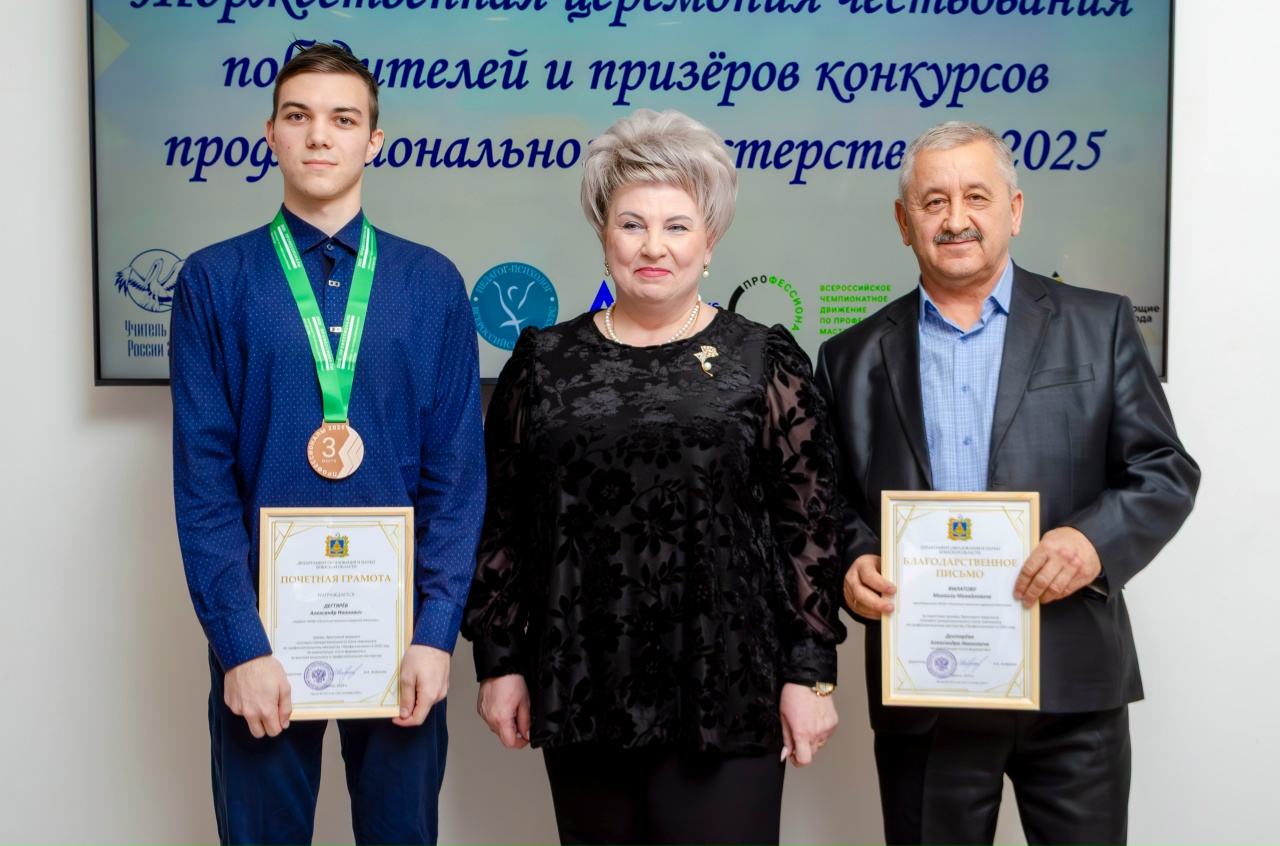 Почепские студенты- участники церемонии награждения