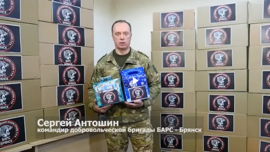 Для детей бойцов СВО и «БАРС-Брянск» собрали 1,5 тысячи новогодних подарков