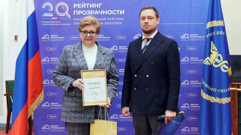 Брянщина стала лидером по прозрачности закупок