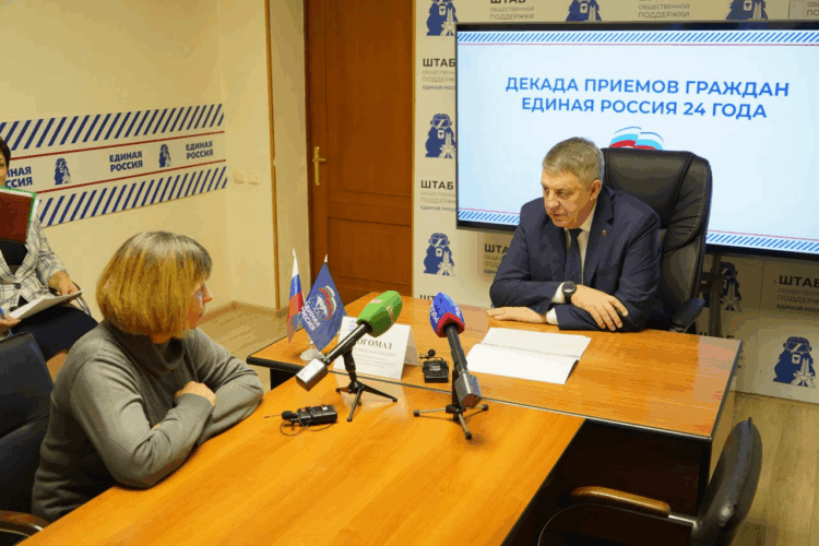 Александр Богомаз провел прием граждан в штабе общественной поддержки партии «Единая Россия»