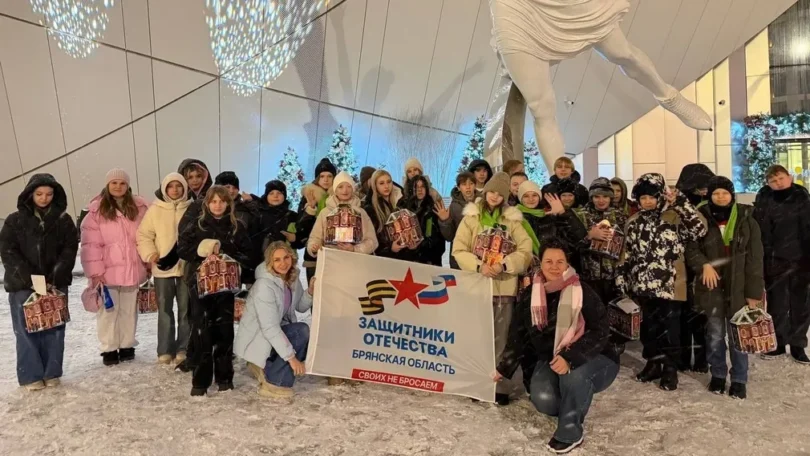 Дети бойцов СВО из Брянской области отправились в новогоднюю поездку