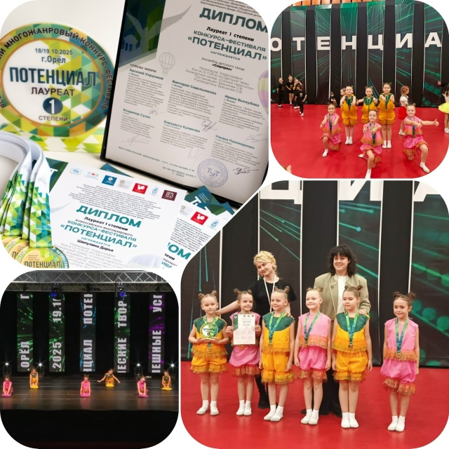 Первая победа юных танцоров Почепского Центра творчества на Всероссийском конкурсе