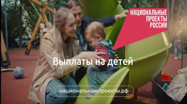 В рекламной кампании о семьях с детьми «Национальные приоритеты» отметили роль отца и предложили иначе взглянуть на родительство