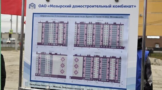 Александр Богомаз с Иваном Крупко заложили первый камень в основание будущего 11-этажного дома