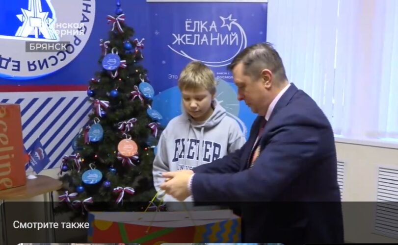 Ветеран СВО Евгений Вылцан исполнил желание 12-летнего брянского школьника