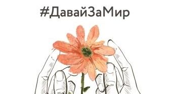 Почепчанин поделился мнением о ситуации на Украине