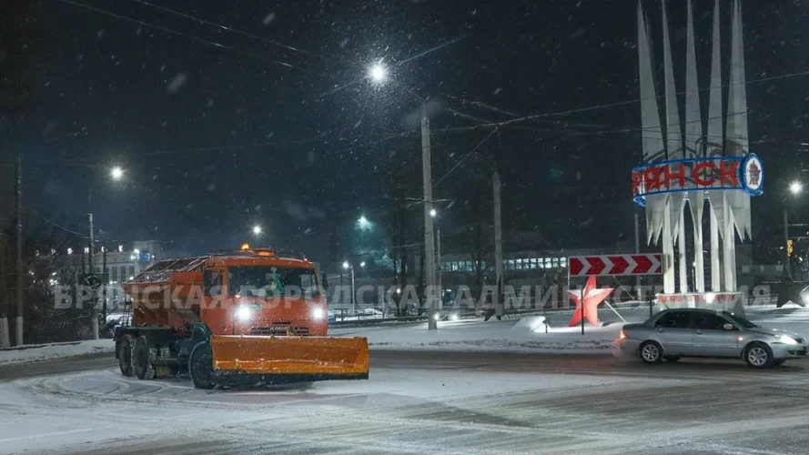 Для очистки Брянска от снега привлекли дополнительную технику