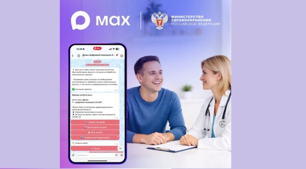 Пользователи МАХ смогут записаться к врачу через национальный мессенджер