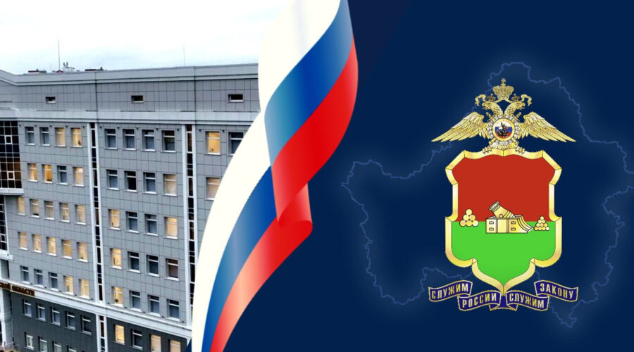 На коллегии УМВД России по Брянской области подвели итоги работы за 2025 год