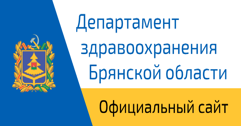 В Брянской области проводится Неделя осведомленности о заболеваниях сердца